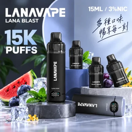 【15種口味】LANA BLAST煙彈 約15000口 15ml大容量煙油 含3%尼古丁