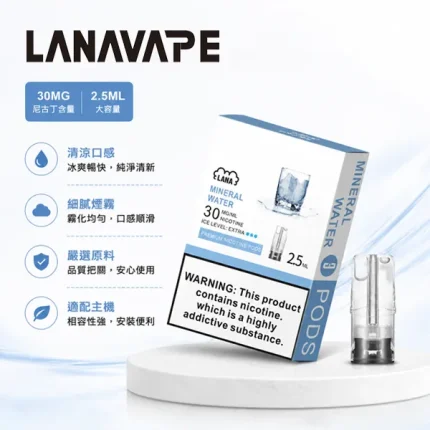 【36種口味】LANA煙彈 拉納一代透明菸彈 2.5ml×3顆 含3%尼古丁