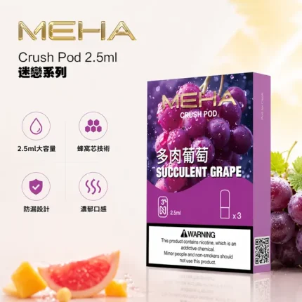 【16種口味】魅嗨五代菸彈 MEHA CRUSH 2.5ml*3顆 含3%尼古丁