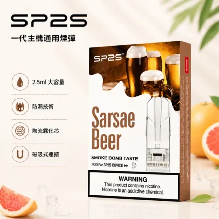 【31種口味】思博瑞 / SP2S 一代透明煙彈 2ml*3顆/盒