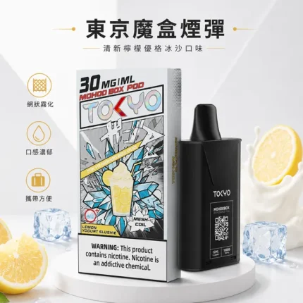 【39種口味】TOKYO MOHOO / 東京魔盒菸彈 12ml大容量煙油 3%丁鹽